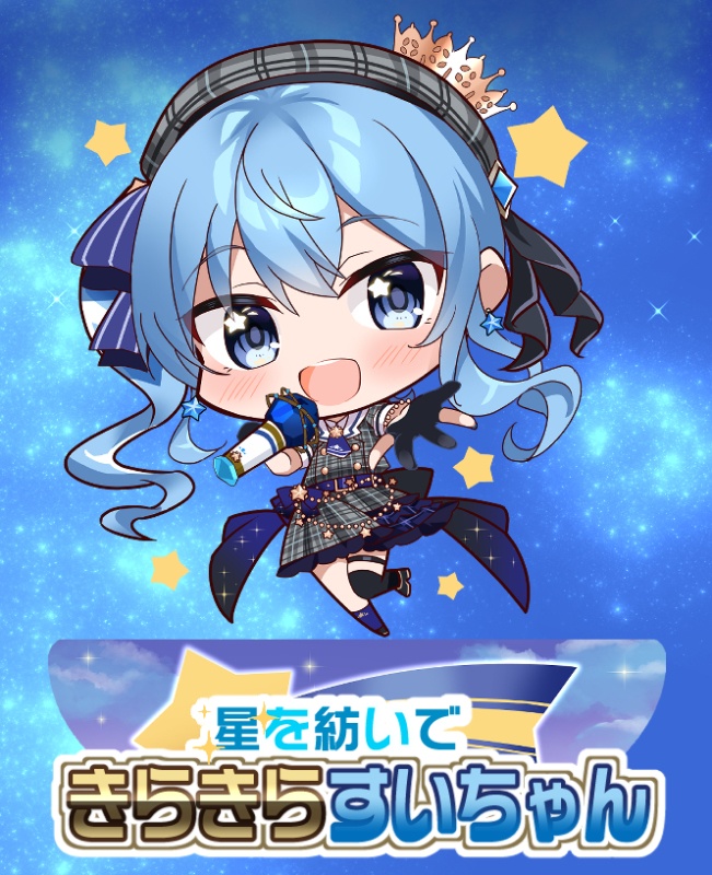 すいちゃんゆらゆらアクリルスタンド（非公式）