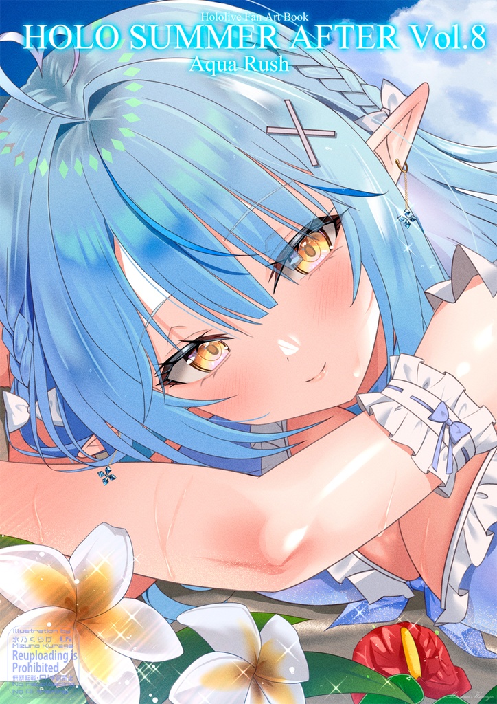 HOLOSUMMER AFTER Vol.8【2026夏コミC108新刊】