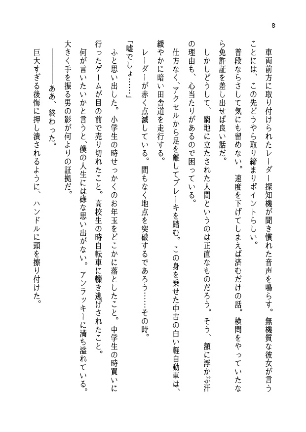 素敵な記念日さ