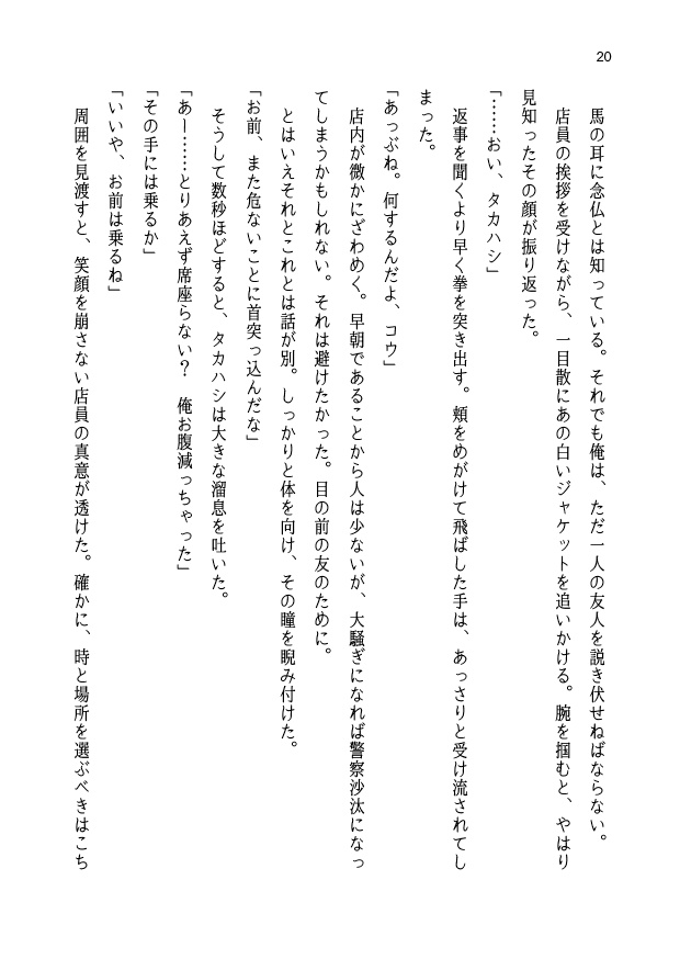 素敵な記念日さ