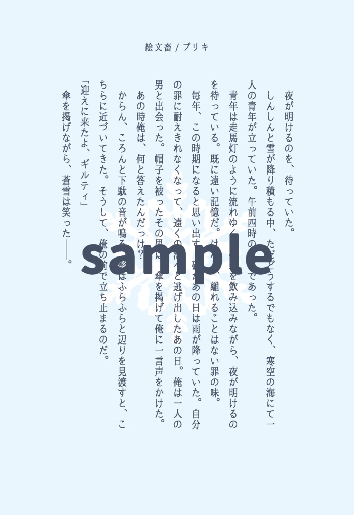 ギル蒼ギル ポストカード