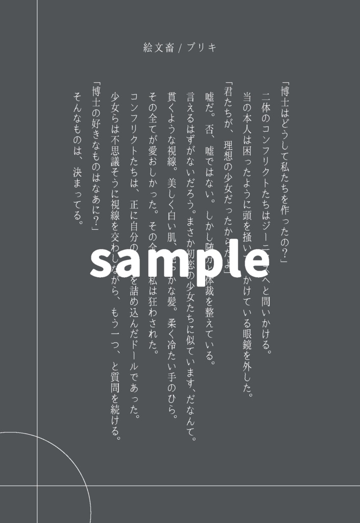 コンフリクトジーニアス ポストカード
