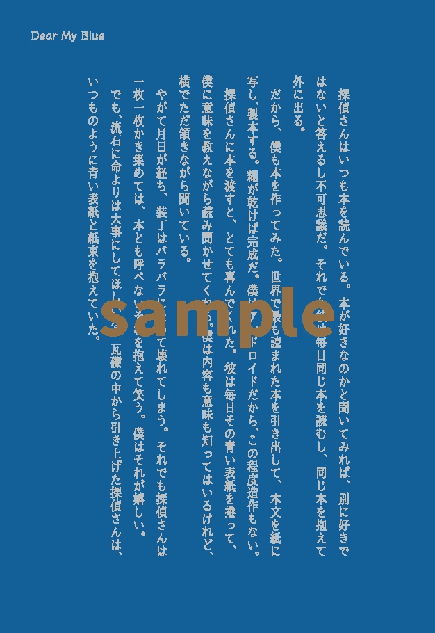 探偵DMB＋助手V3 ポストカード silver
