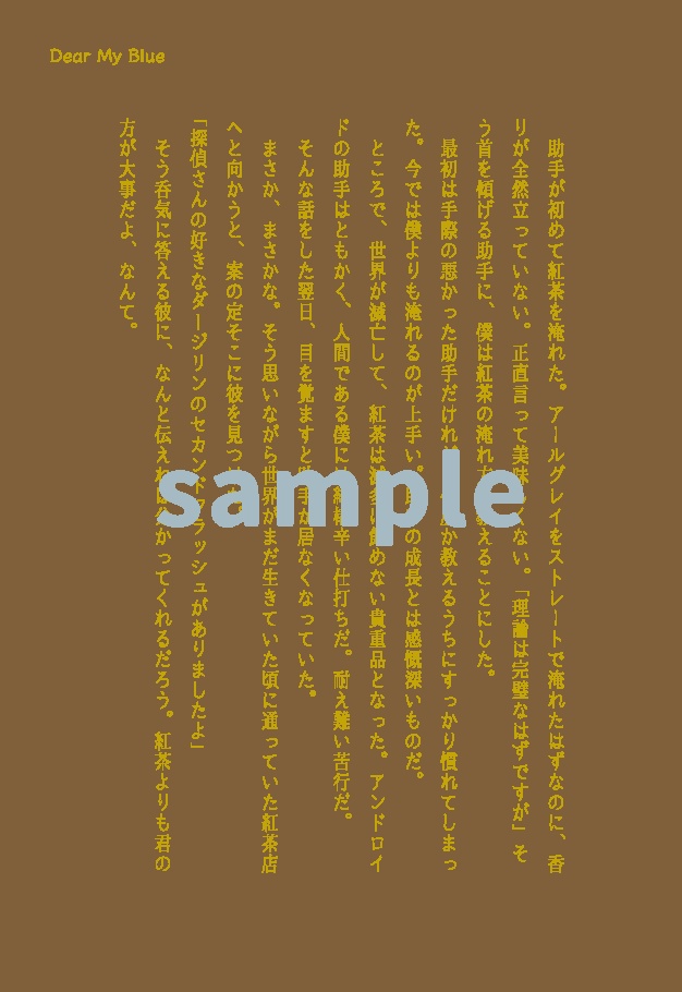 探偵DMB＋助手V3 ポストカード gold