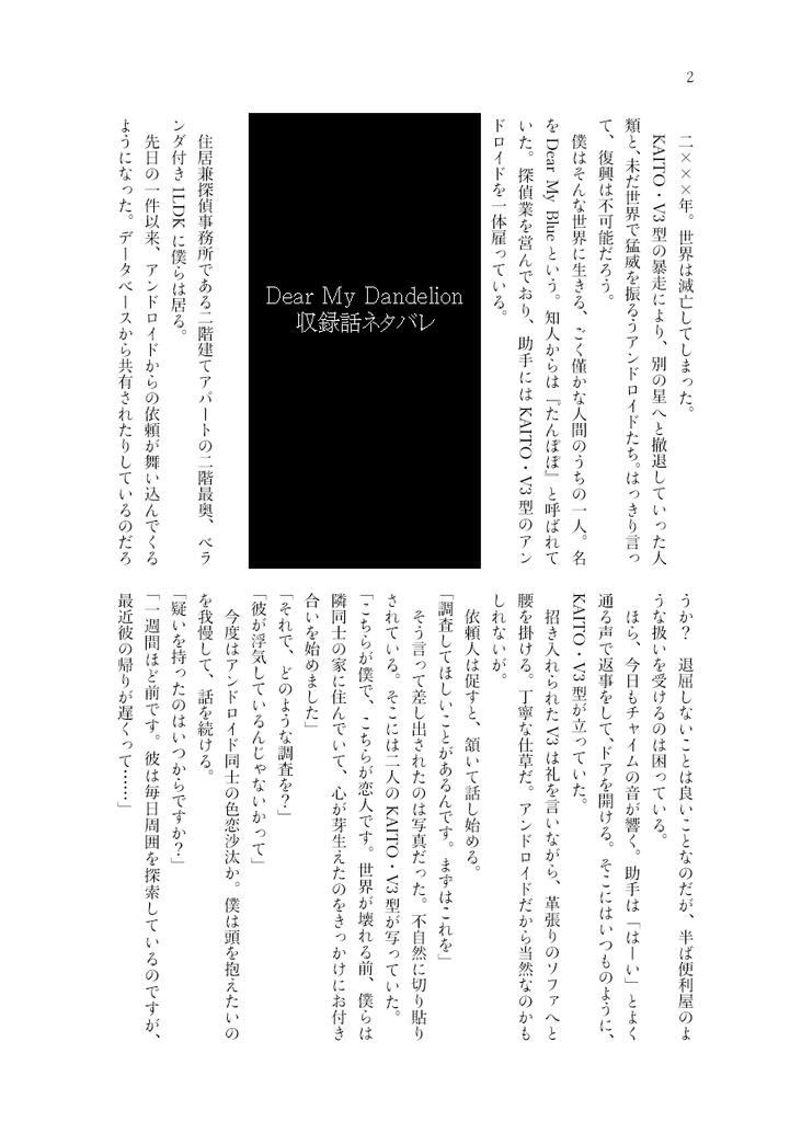 最後の君と最初の約束