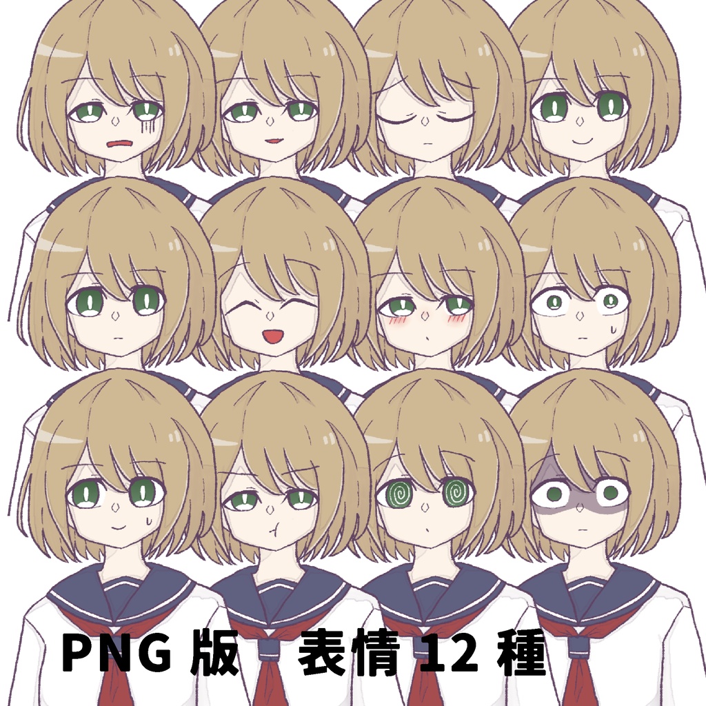 セーラー服の女の子立ち絵素材