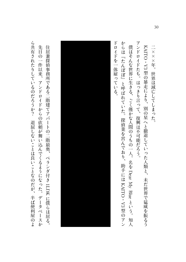 推移と日常