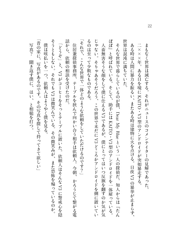 推移と日常