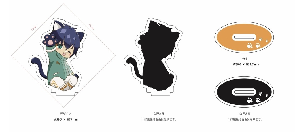 剣介・涼太アクリルスタンド