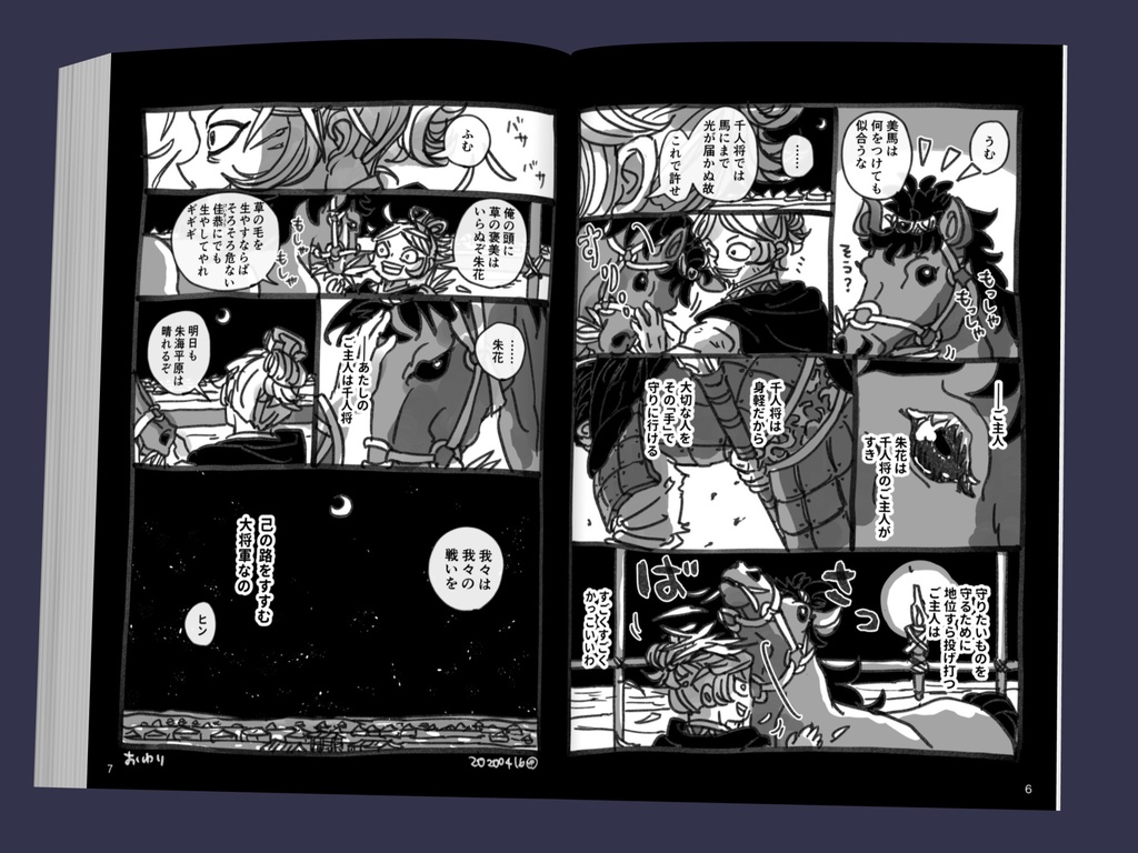 再録集(1) 路のはなし