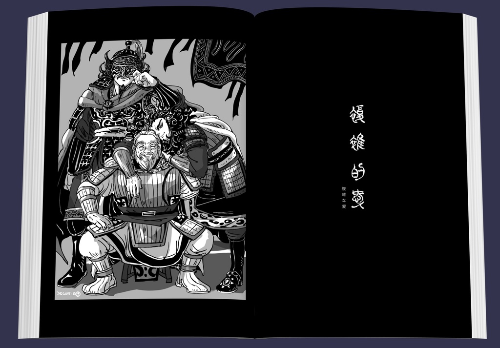 再録集(2) 愛のはなし