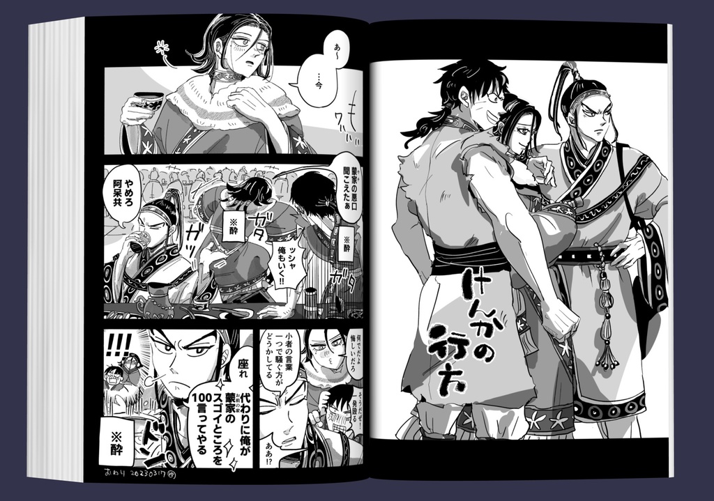 再録集(3) 夢のはなし