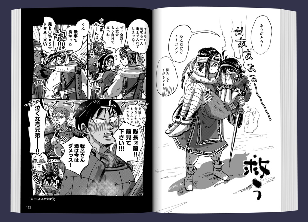 再録集(3) 夢のはなし