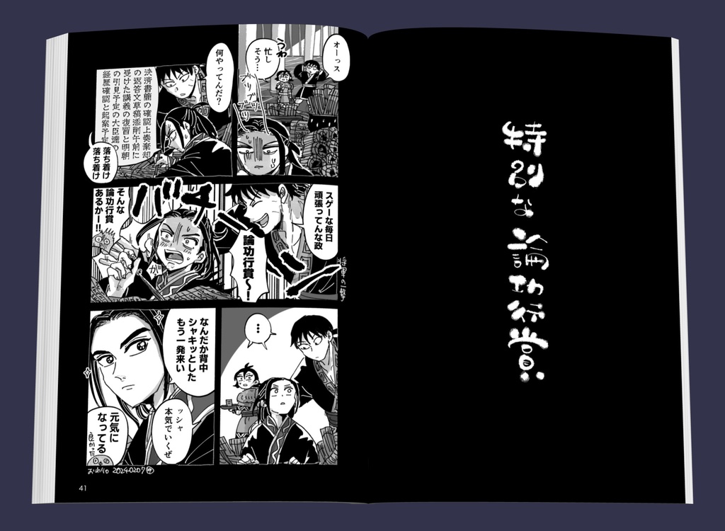 再録集(4) 光のはなし