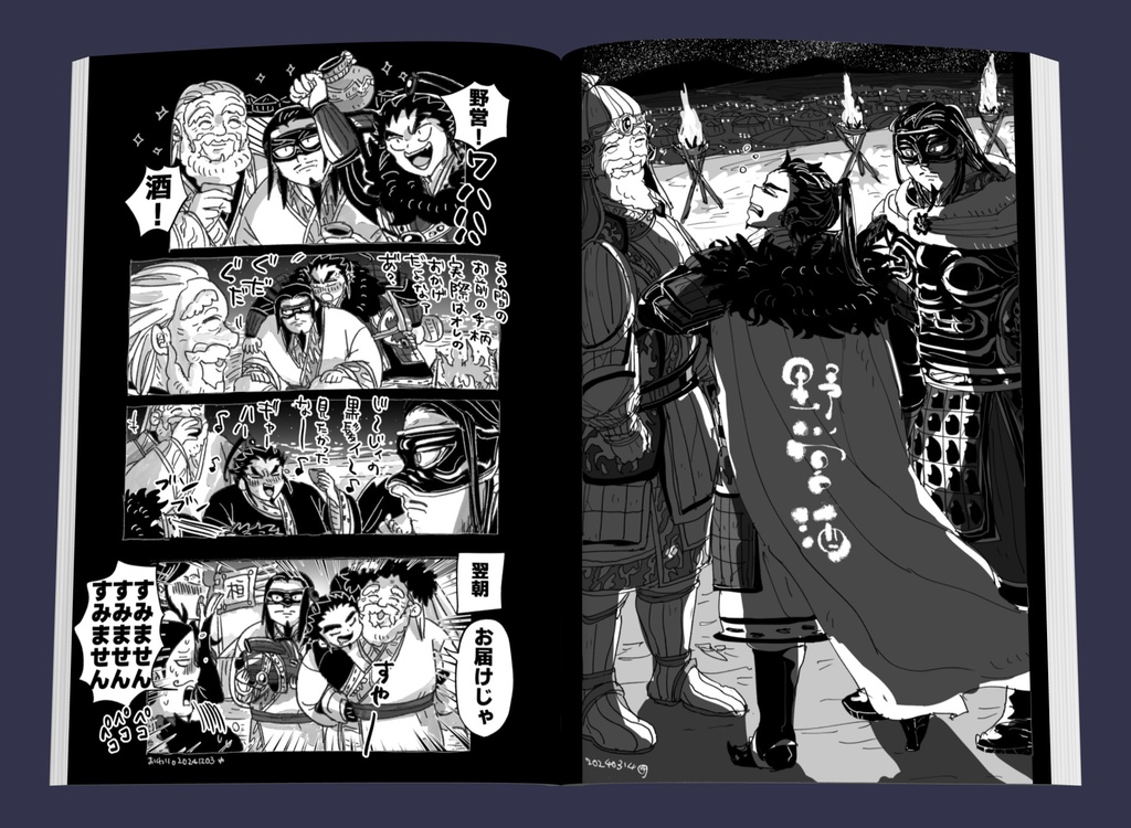 再録集(4) 光のはなし