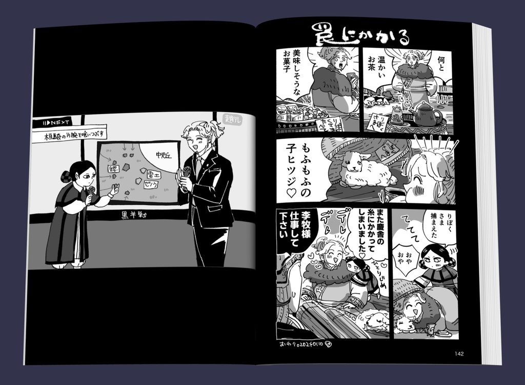 再録集(4) 光のはなし