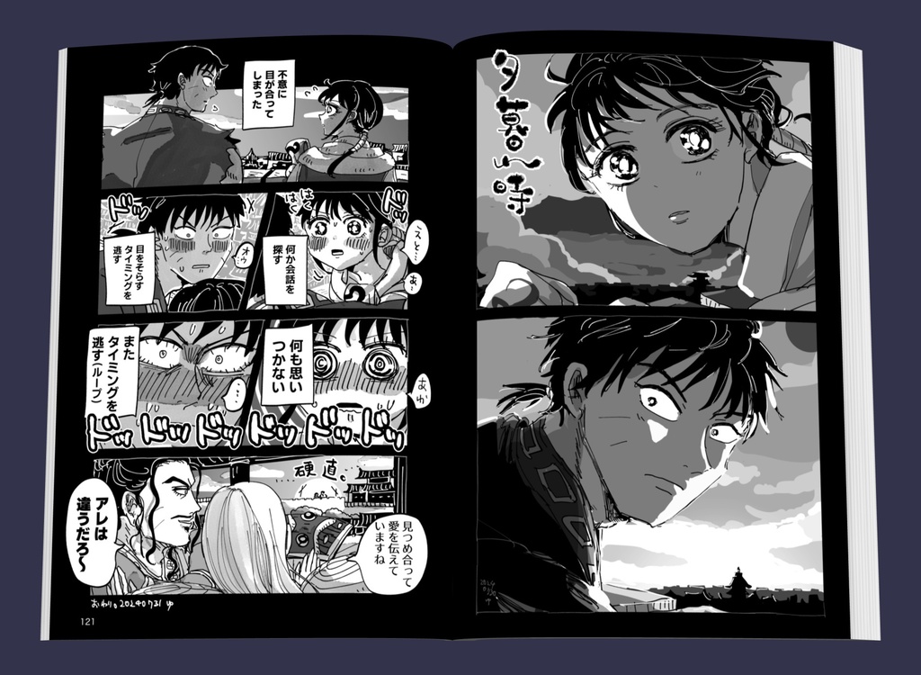 再録集(4) 光のはなし