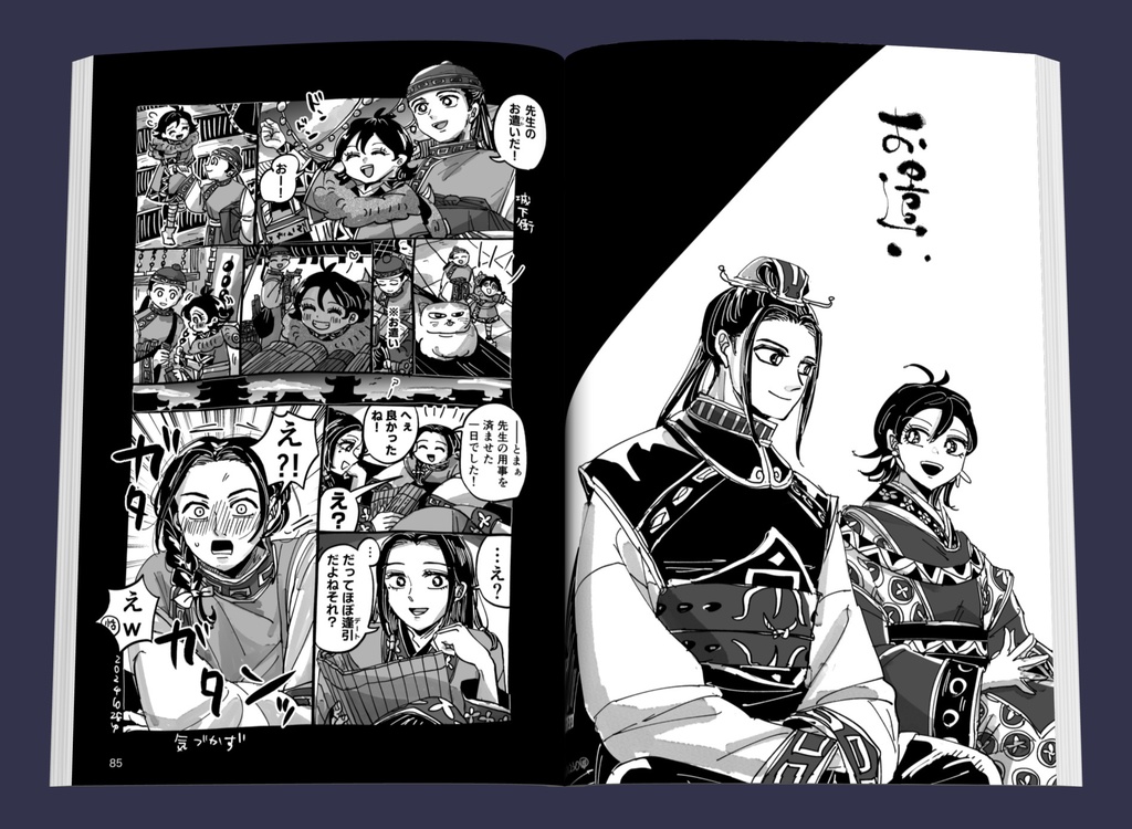 再録集(4) 光のはなし