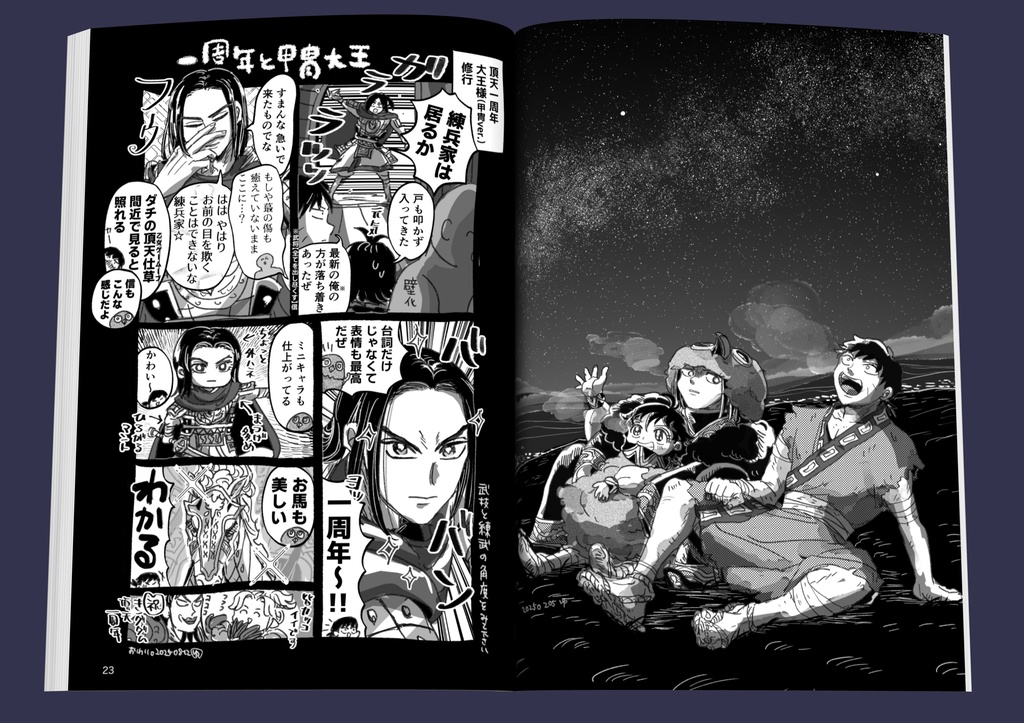 再録集(5) 友のはなし