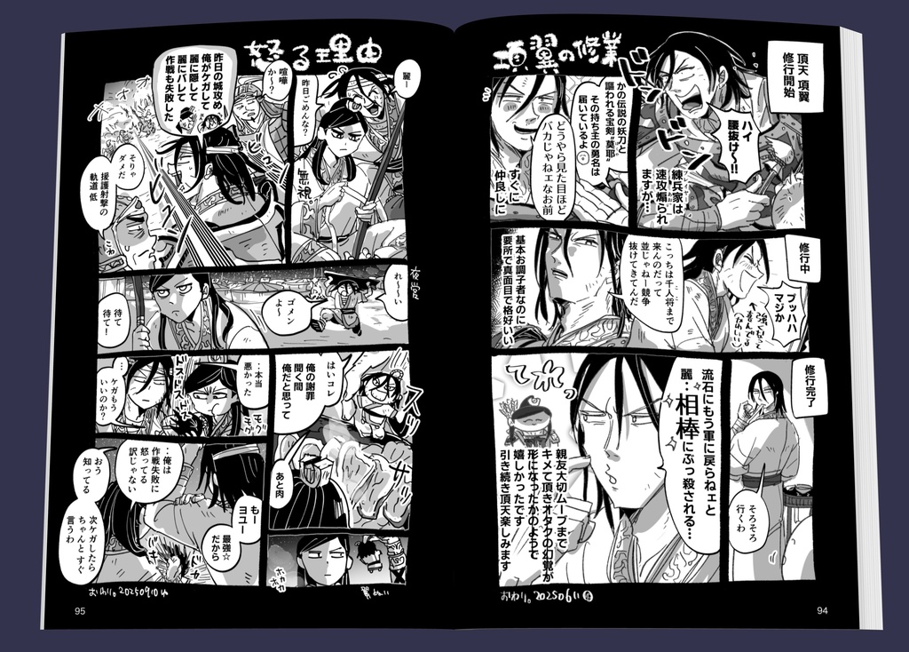 再録集(5) 友のはなし