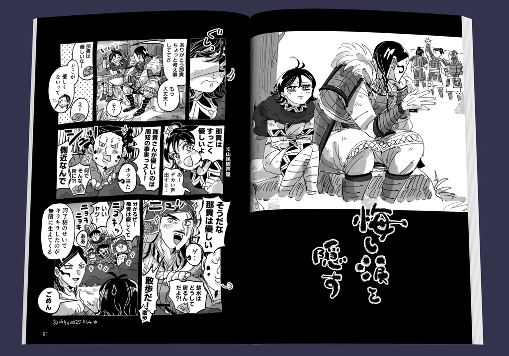 再録集(5) 友のはなし