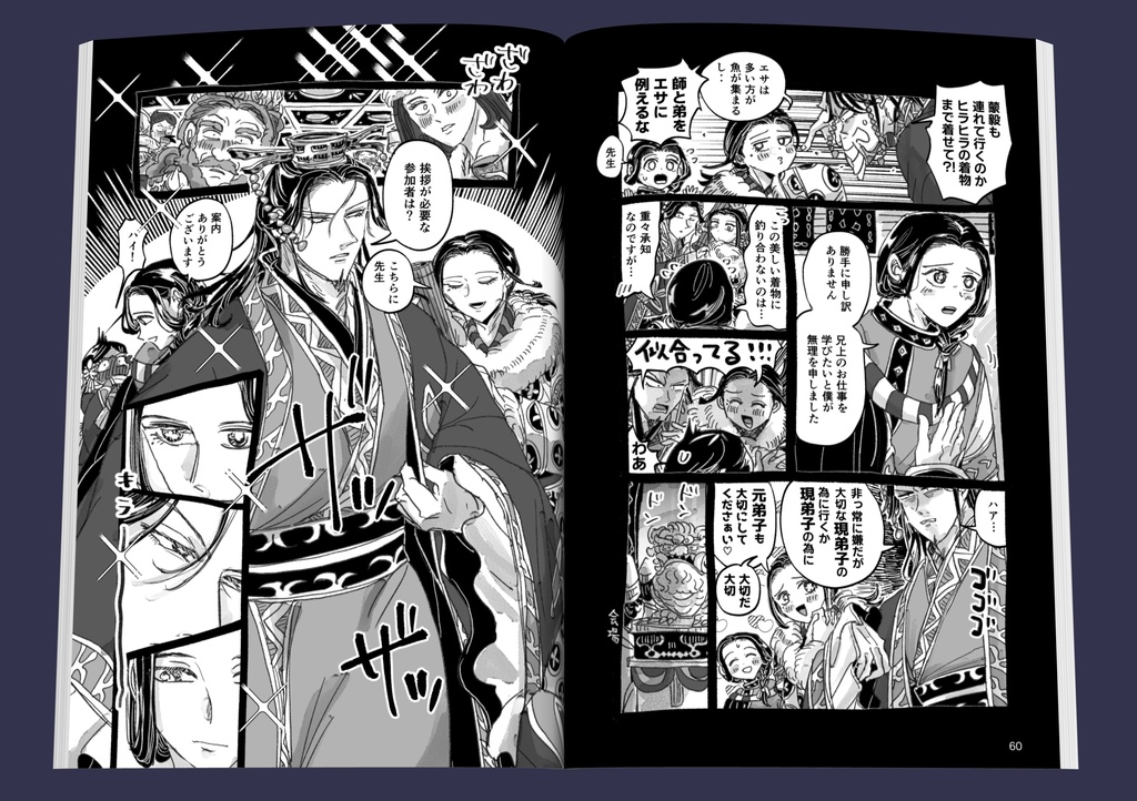 再録集(5) 友のはなし