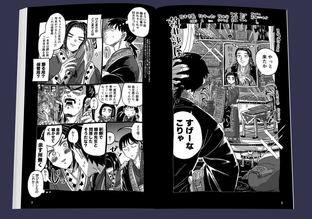 再録集(5) 友のはなし