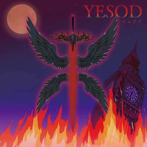 YESODーイェソドー