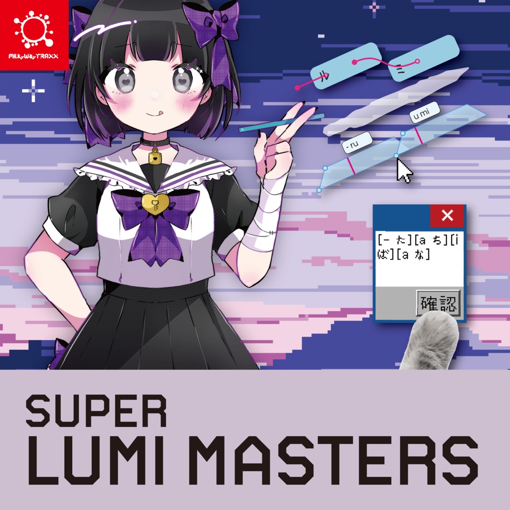 SUPER LUMI MASTERS [Digital Download]
