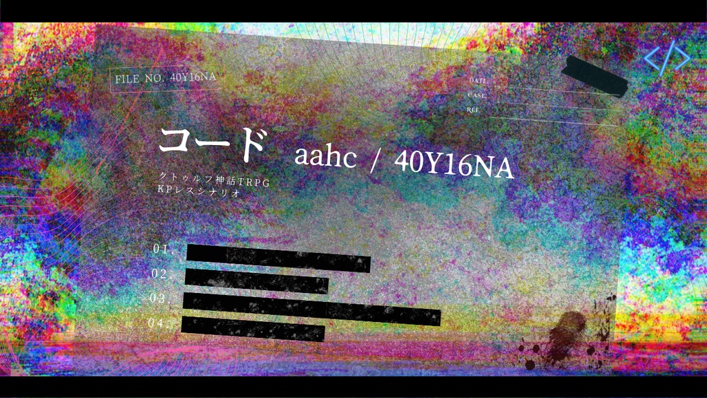 （無料）【CoCシナリオ】コード aahc / 40Y16NA