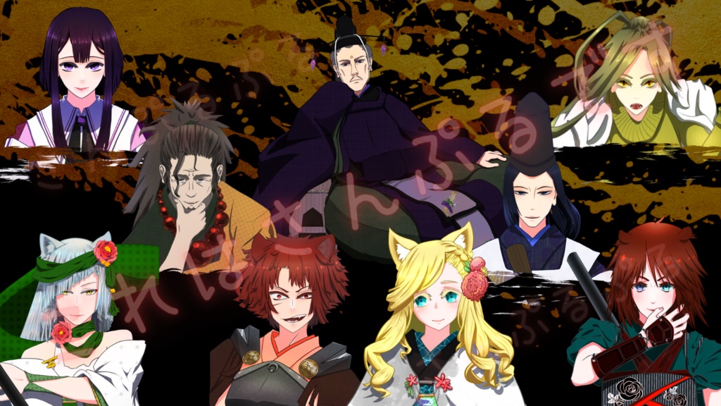 【CoCシナリオ】災異神 夙夜典界