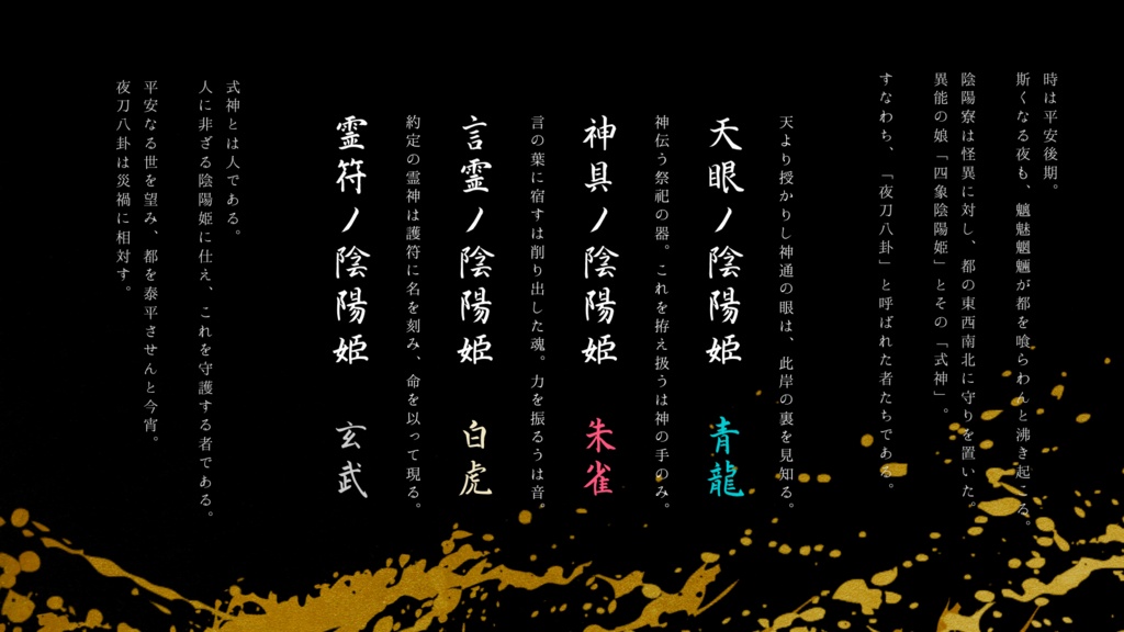 【CoCシナリオ】災異神 夙夜典界