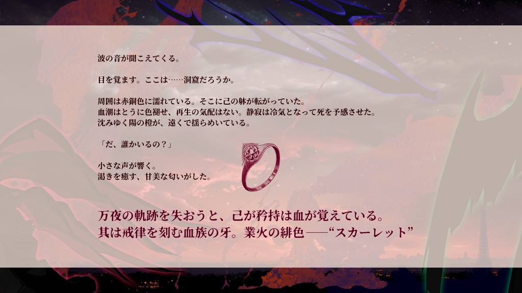 【CoCシナリオ】緋々色に咲く 我が牙と舞え SPLL:E195142