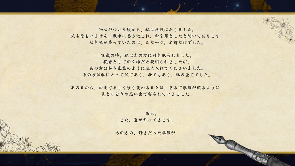 【CoCシナリオ】金烏金兎に 我が牙と舞え SPLL:E195143