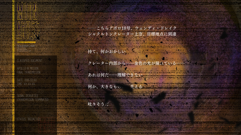 【CoCシナリオ】MOON ABYSS SPLL:E193051