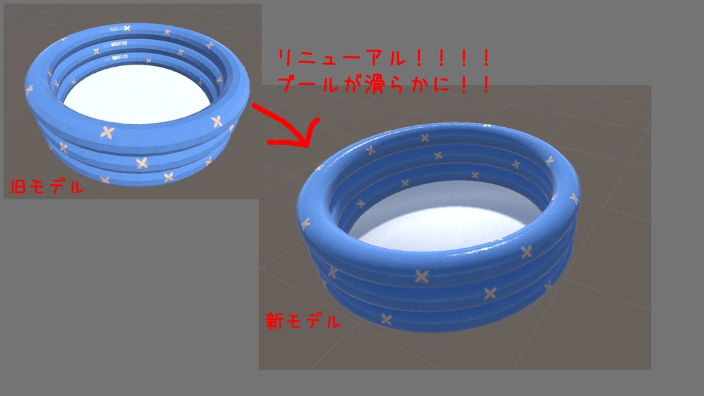 【無料】シンプルなビニールプール