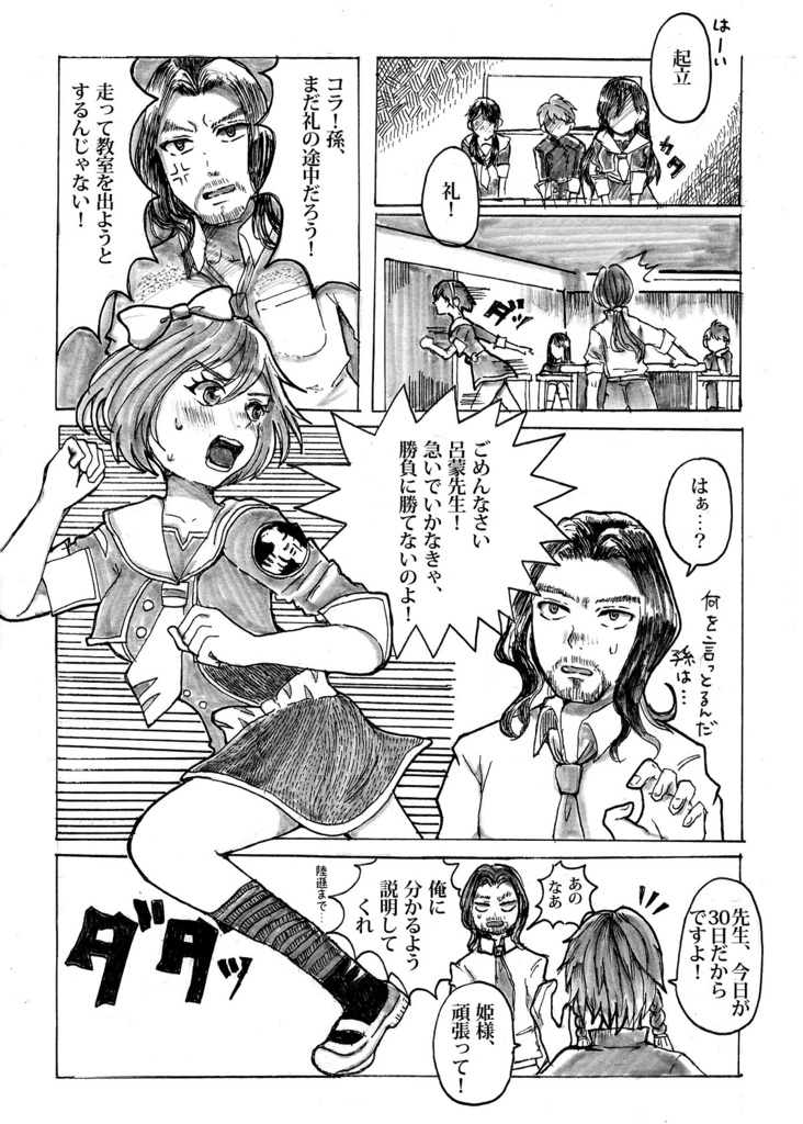 陸尚まとめ本(再録本)