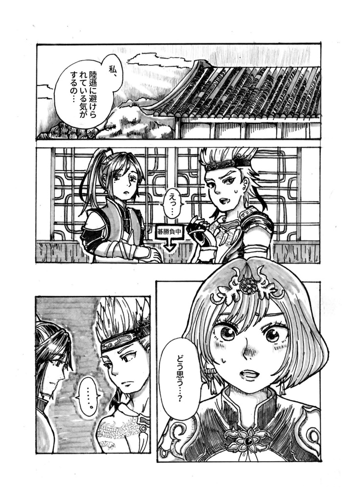 陸尚まとめ本(再録本)