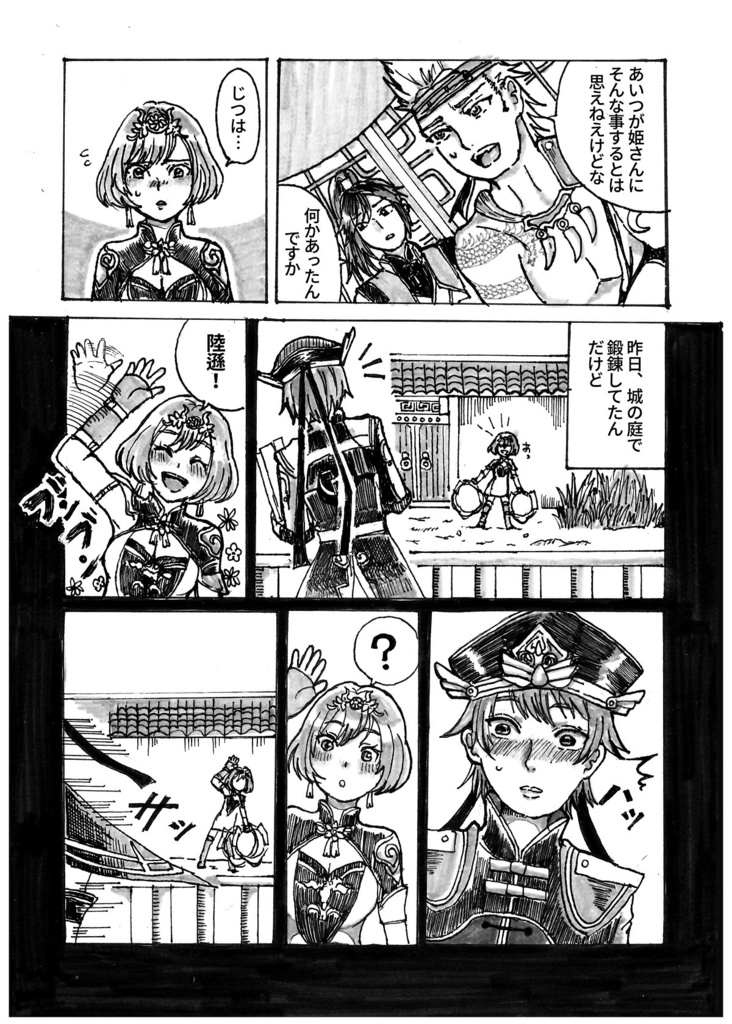 陸尚まとめ本(再録本)