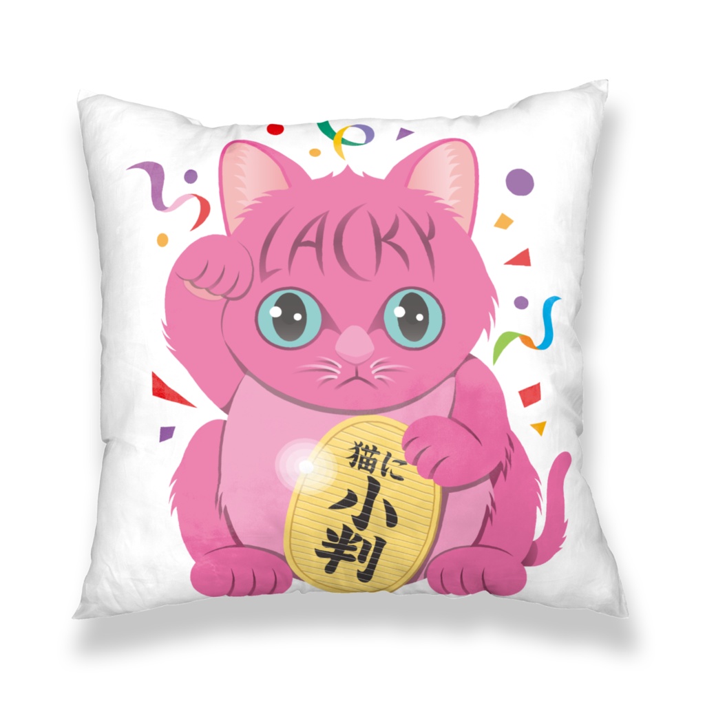 ハッピーラッキー招き猫