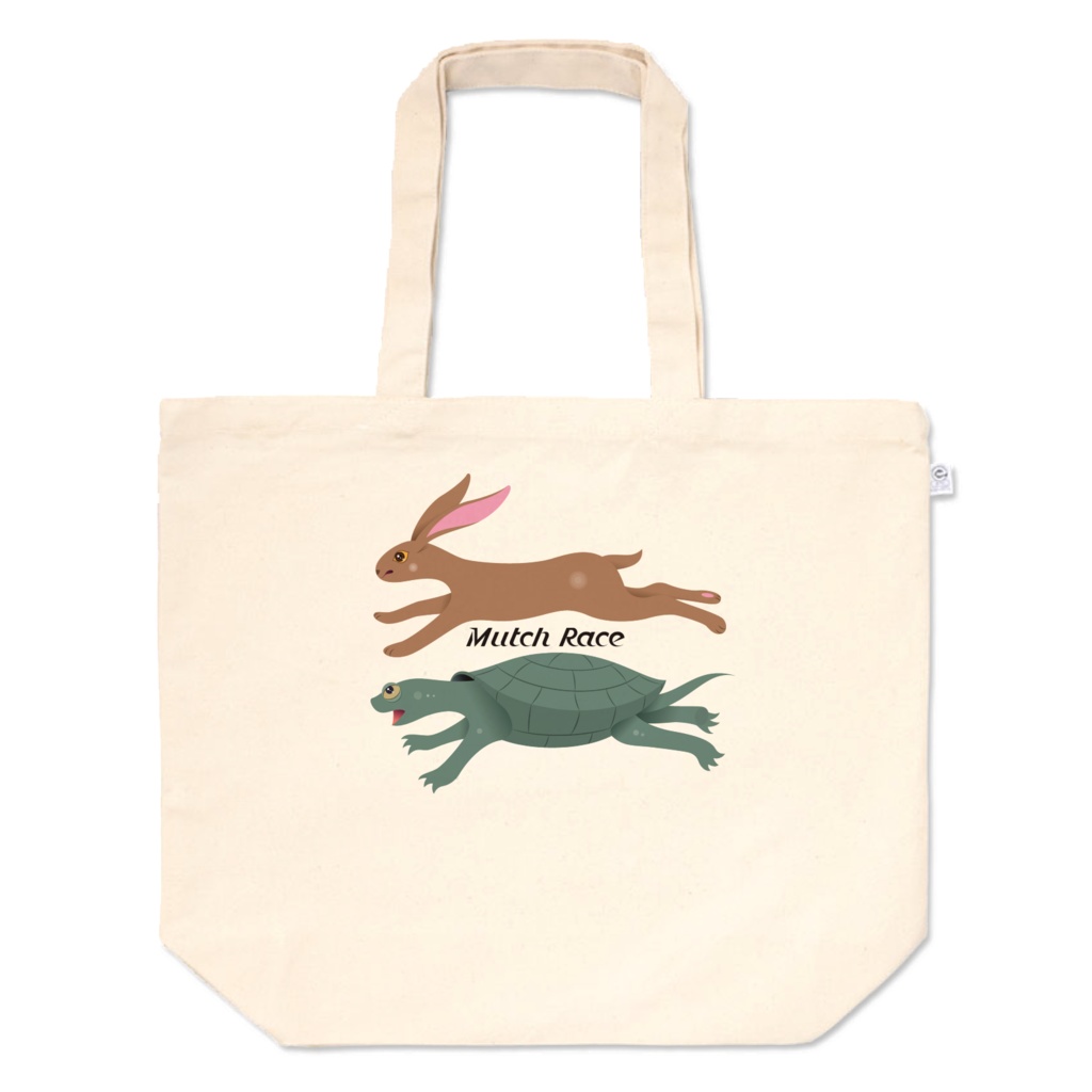 ウサギとカメのマッチレース