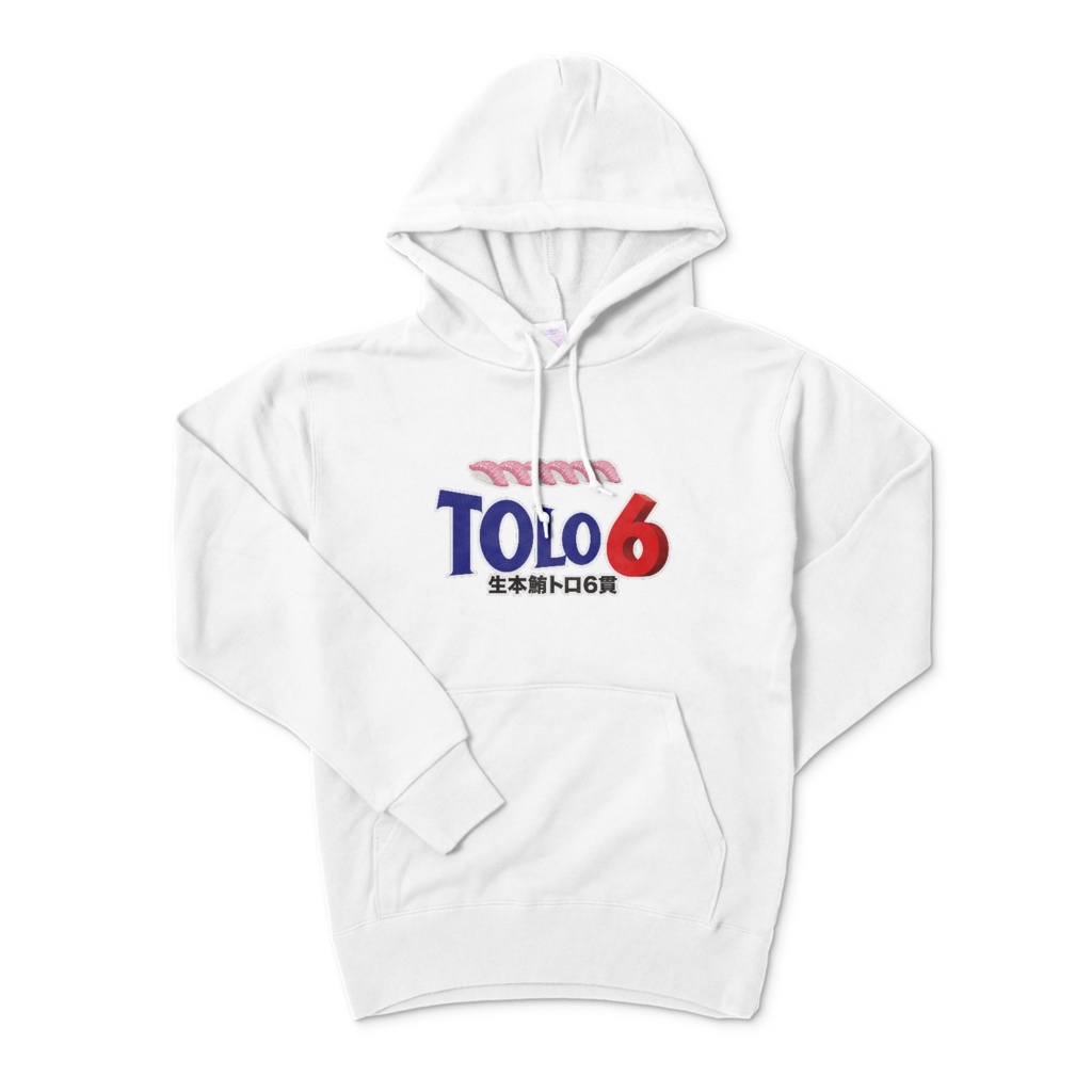 トロ6