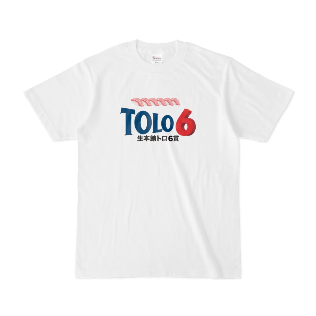 トロ６