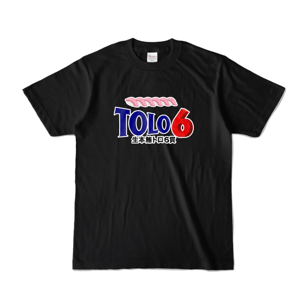 トロ６