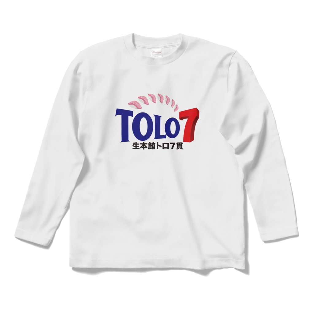 トロ7
