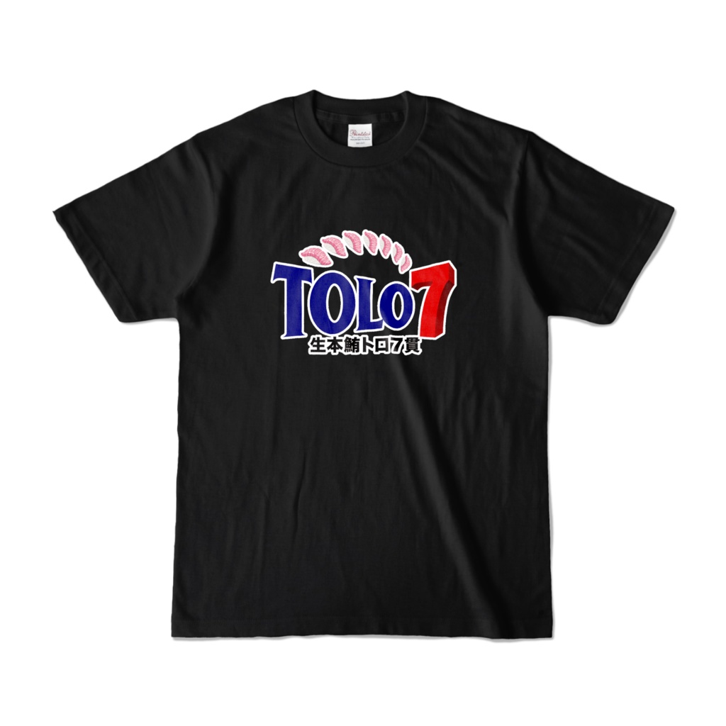 トロ７