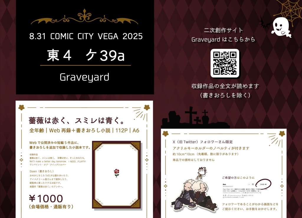 【完売】薔薇は赤く、スミレは青く。