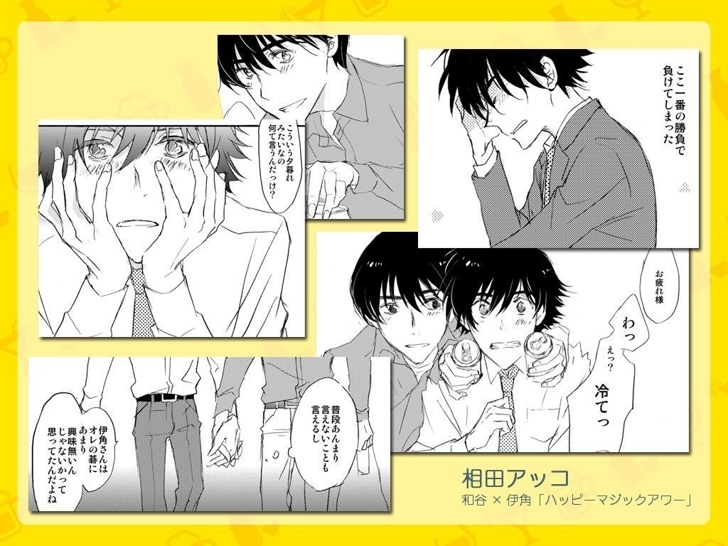 市ヶ谷でカンパイ!