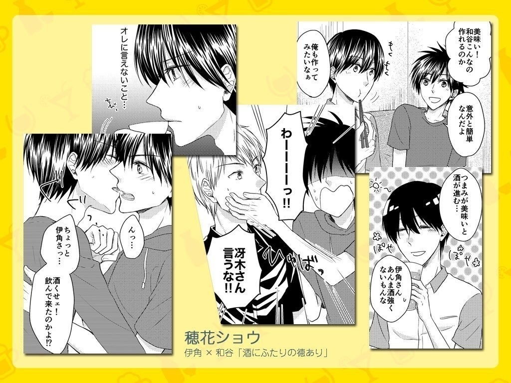 市ヶ谷でカンパイ!