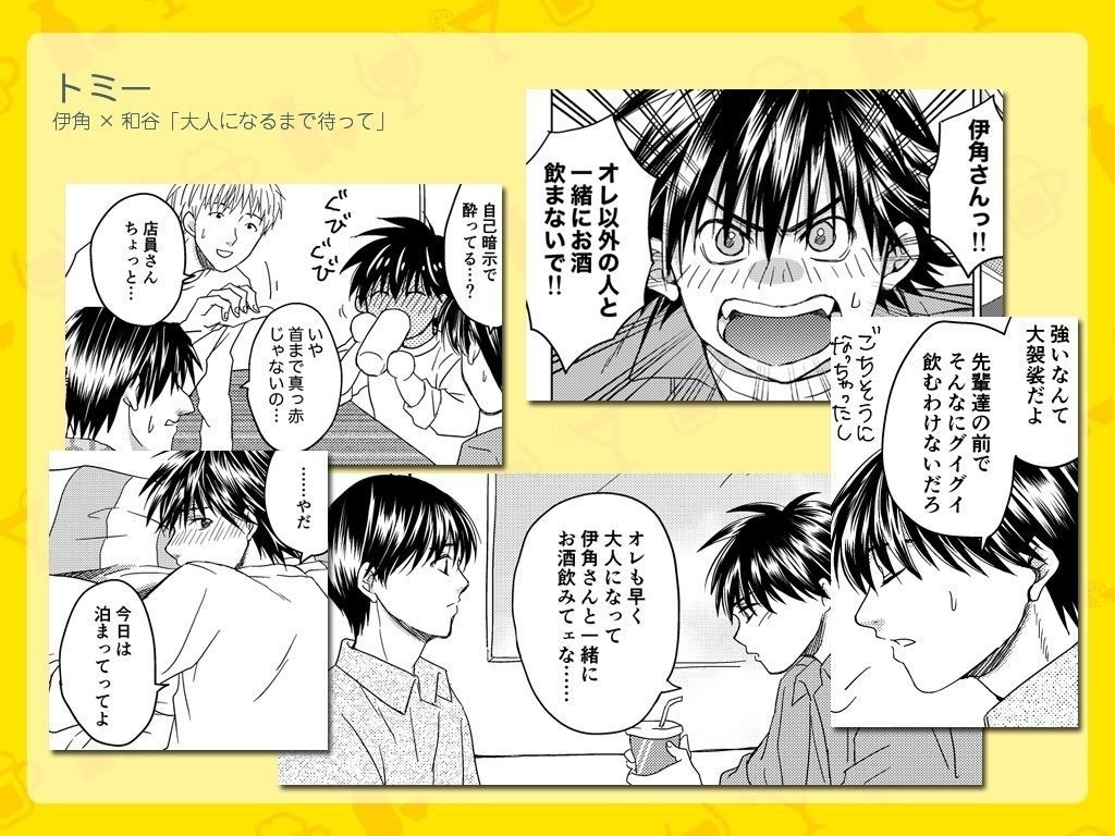 市ヶ谷でカンパイ!